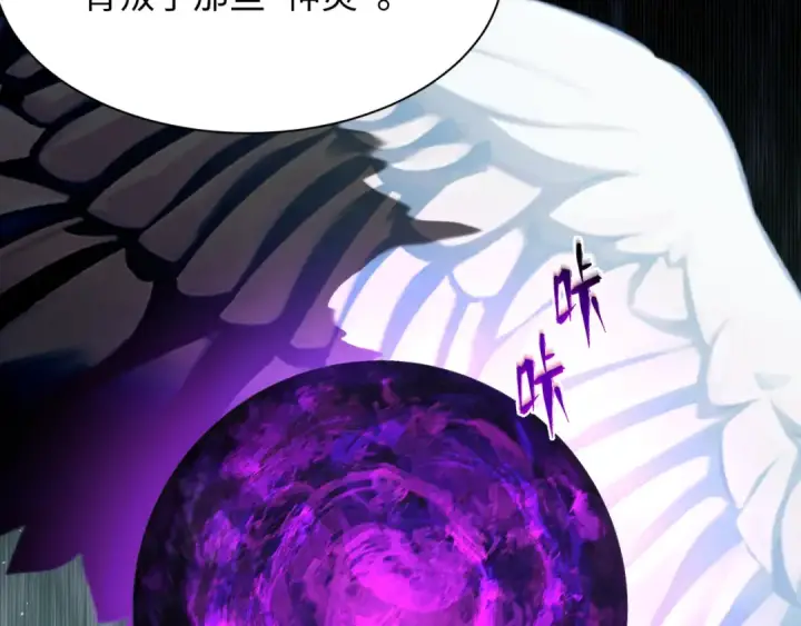《全球诡异时代》第233话 英灵级图59