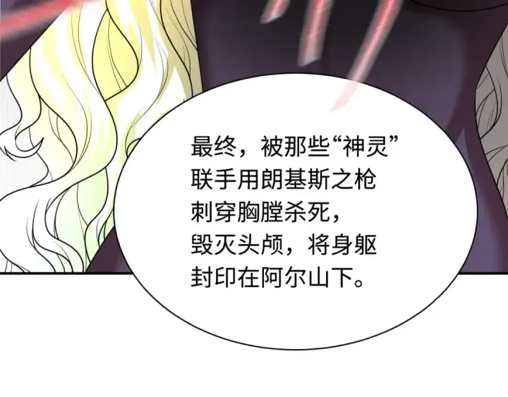 《全球诡异时代》第233话 英灵级图63