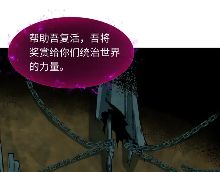 《全球诡异时代》第233话 英灵级图65