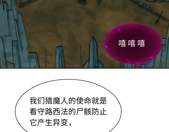 《全球诡异时代》第233话 英灵级图66
