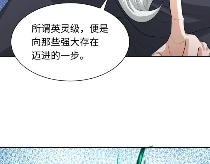 《全球诡异时代》第233话 英灵级图71
