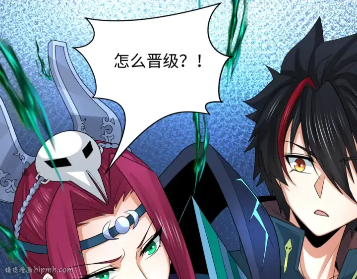 《全球诡异时代》第233话 英灵级图72