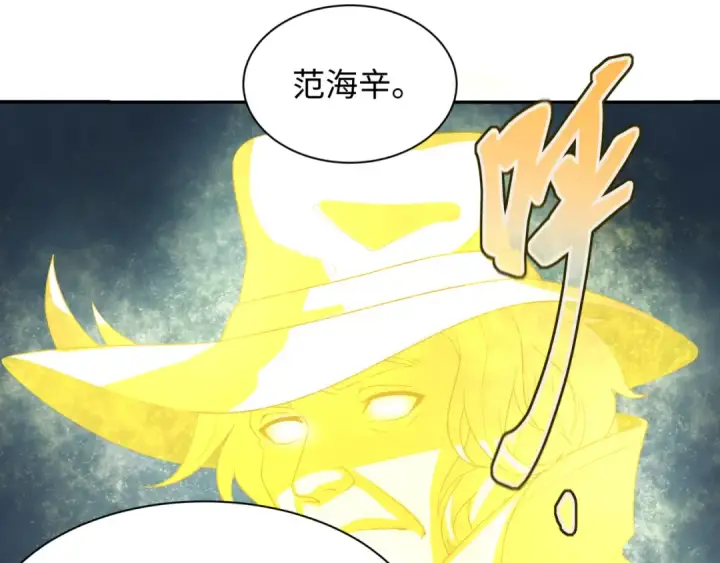 《全球诡异时代》第233话 英灵级图74