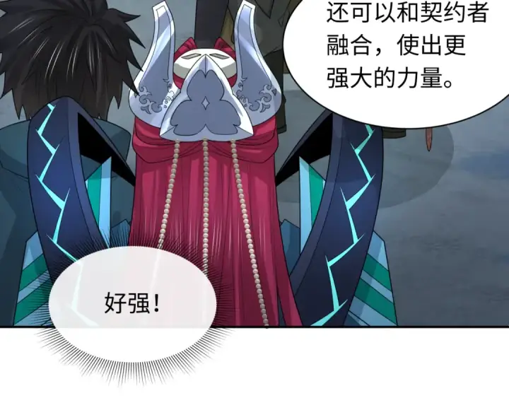 《全球诡异时代》第233话 英灵级图76