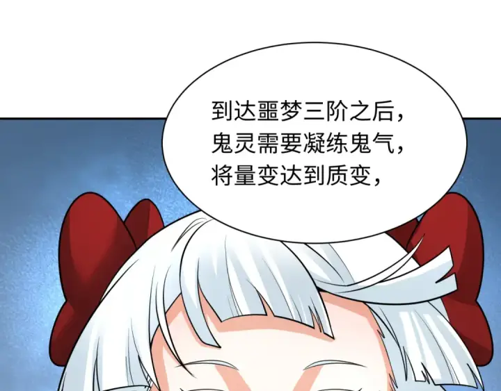 《全球诡异时代》第233话 英灵级图77
