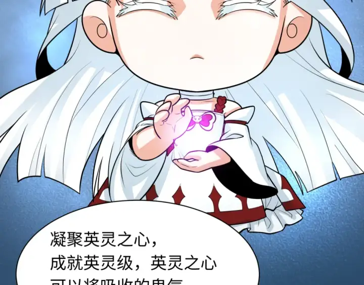 《全球诡异时代》第233话 英灵级图78
