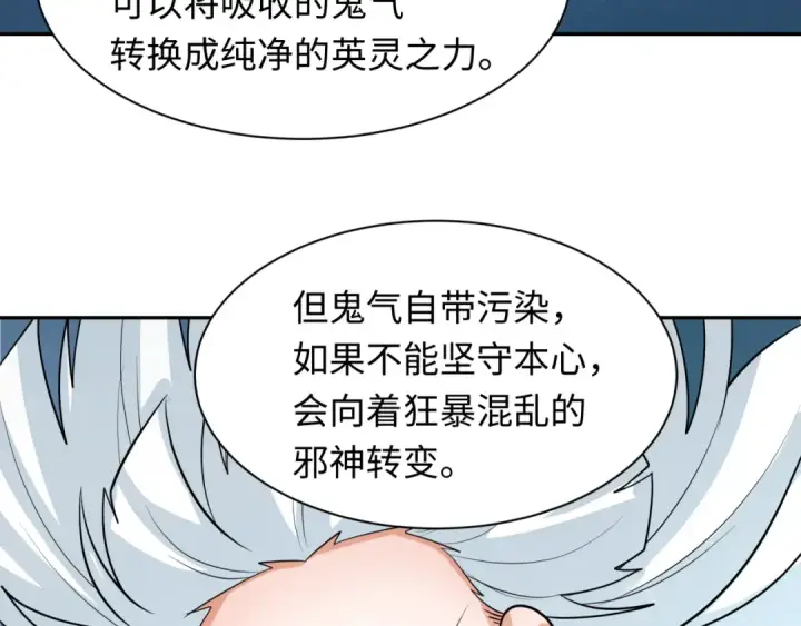 《全球诡异时代》第233话 英灵级图79