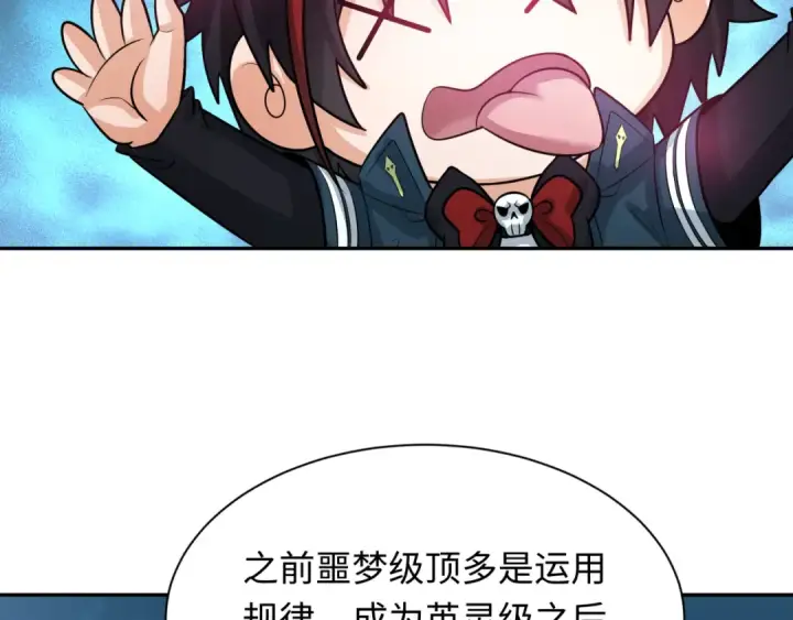 《全球诡异时代》第233话 英灵级图81