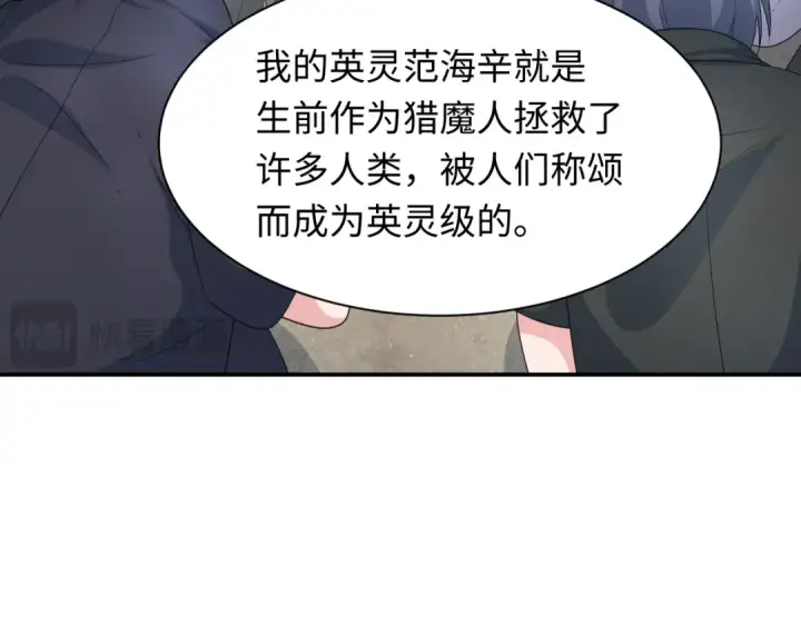 《全球诡异时代》第233话 英灵级图87