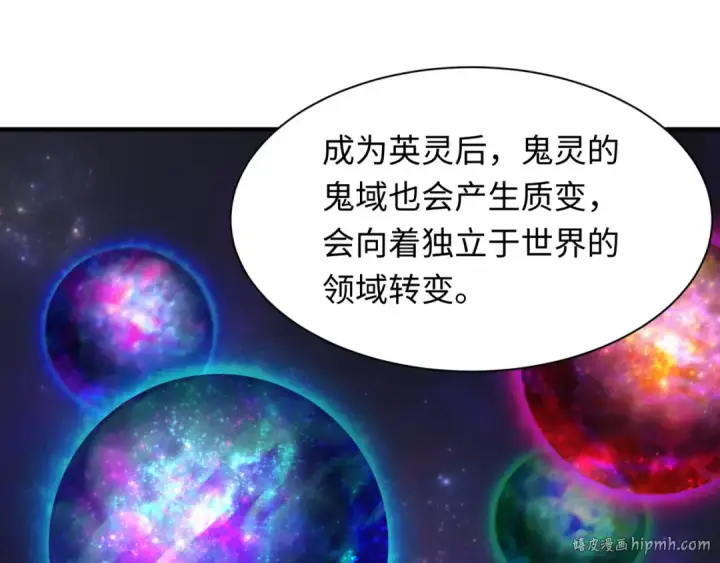《全球诡异时代》第233话 英灵级图88