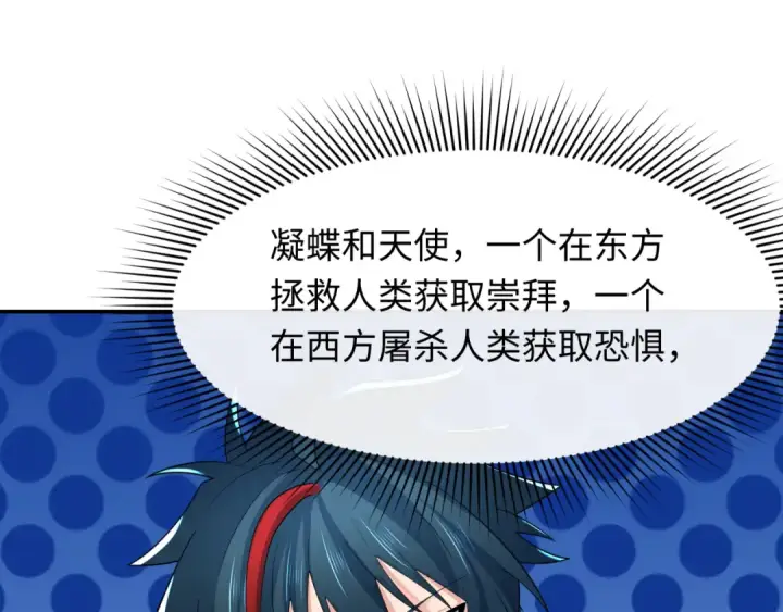 《全球诡异时代》第233话 英灵级图90