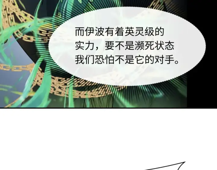 《全球诡异时代》第233话 英灵级图94