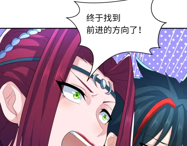 《全球诡异时代》第233话 英灵级图95