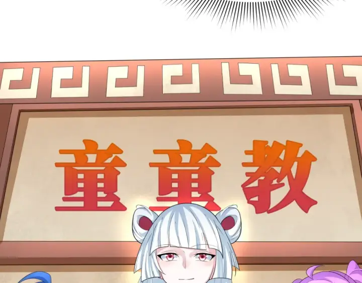 《全球诡异时代》第233话 英灵级图97