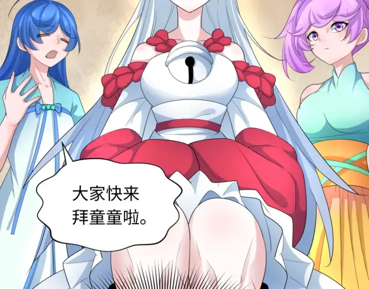 《全球诡异时代》第233话 英灵级图98
