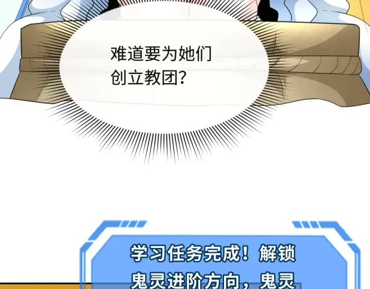 《全球诡异时代》第233话 英灵级图99