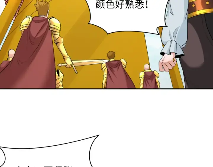 《全球诡异时代》第234话 巨隆隆！图10