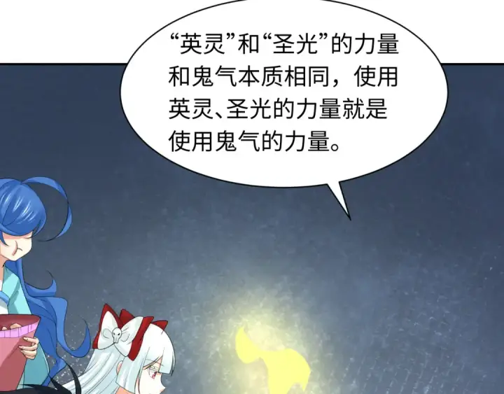 《全球诡异时代》第234话 巨隆隆！图100