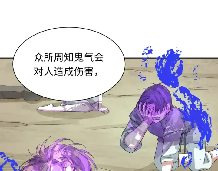 《全球诡异时代》第234话 巨隆隆！图102