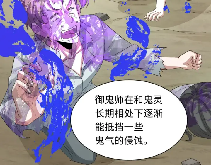 《全球诡异时代》第234话 巨隆隆！图103