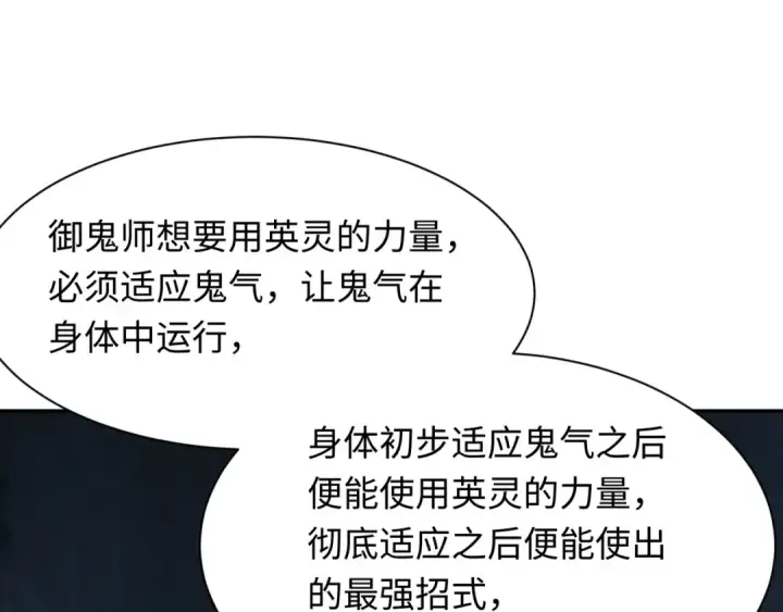 《全球诡异时代》第234话 巨隆隆！图105