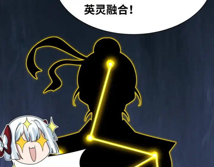 《全球诡异时代》第234话 巨隆隆！图106