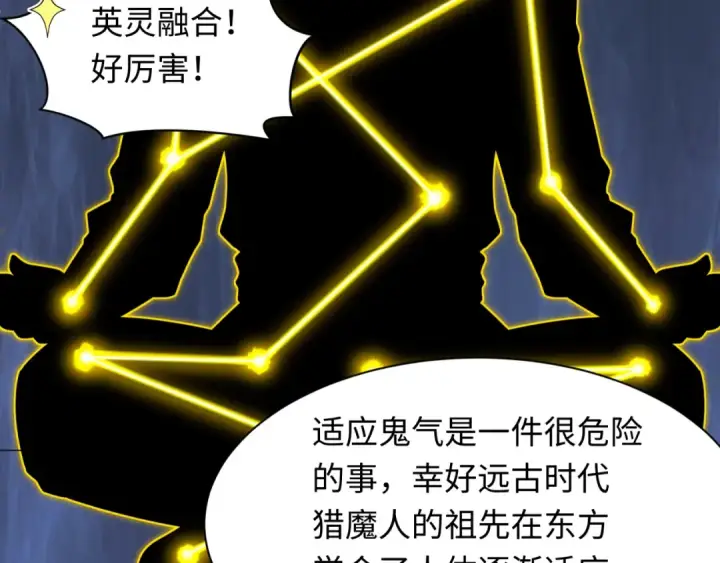 《全球诡异时代》第234话 巨隆隆！图107