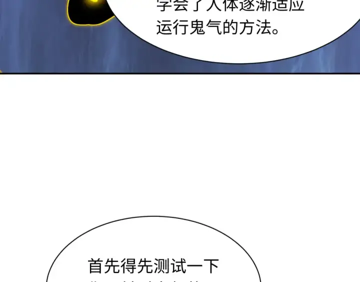 《全球诡异时代》第234话 巨隆隆！图108