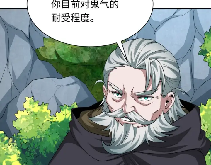 《全球诡异时代》第234话 巨隆隆！图109
