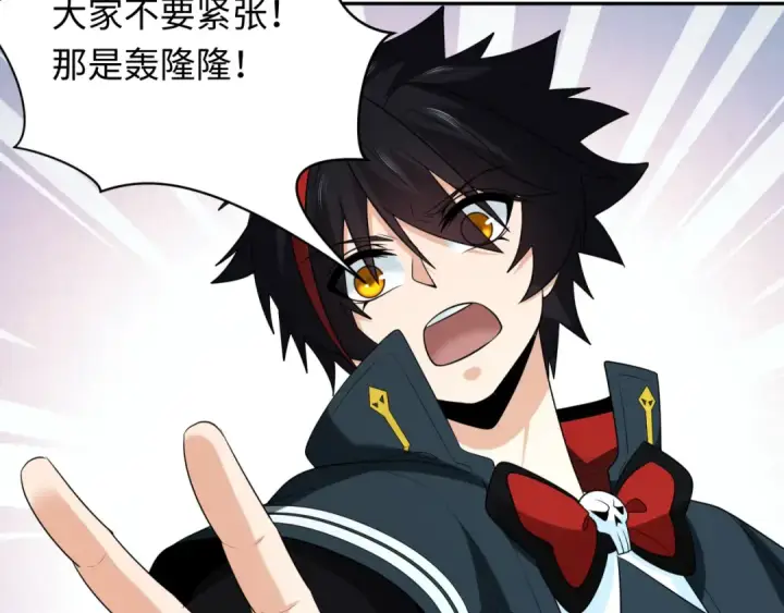 《全球诡异时代》第234话 巨隆隆！图11