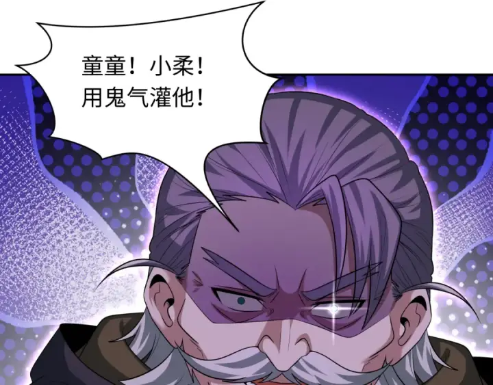 《全球诡异时代》第234话 巨隆隆！图113