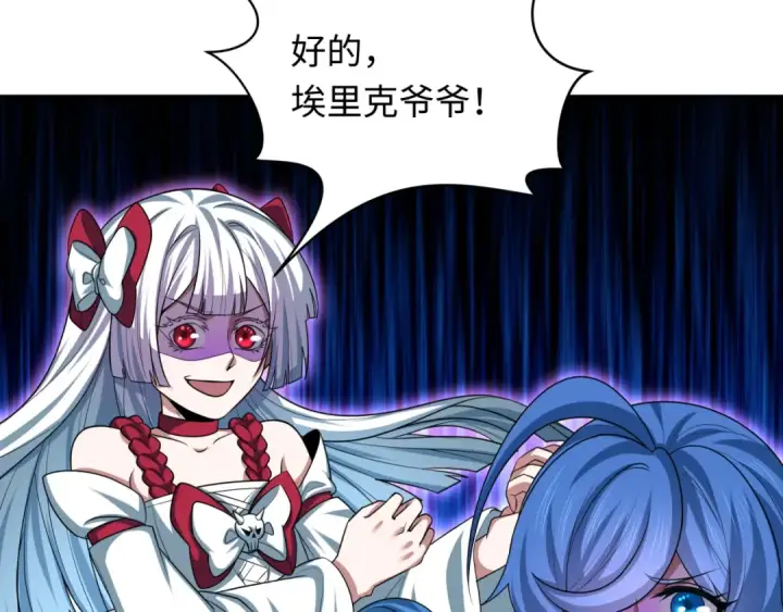 《全球诡异时代》第234话 巨隆隆！图115