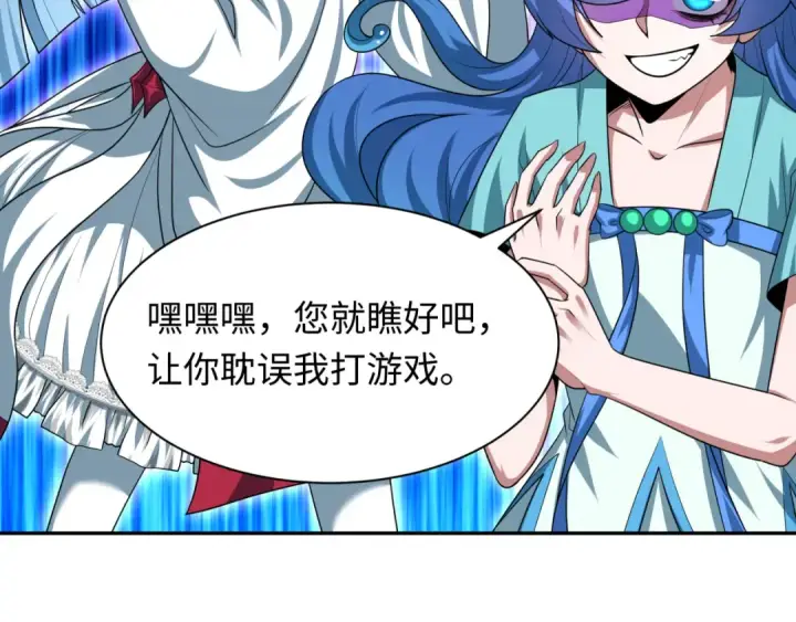 《全球诡异时代》第234话 巨隆隆！图116