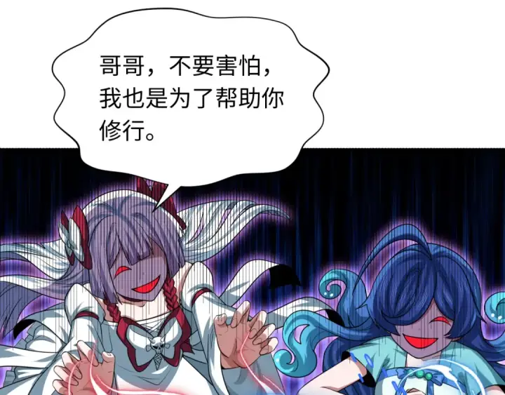 《全球诡异时代》第234话 巨隆隆！图117