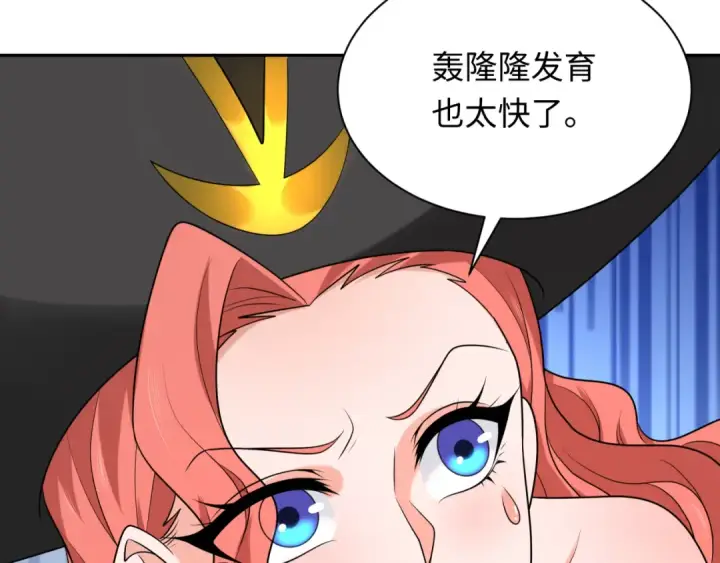 《全球诡异时代》第234话 巨隆隆！图13
