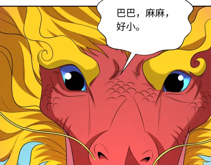 《全球诡异时代》第234话 巨隆隆！图15