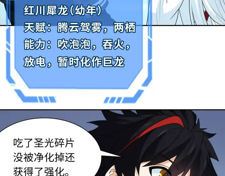 《全球诡异时代》第234话 巨隆隆！图17