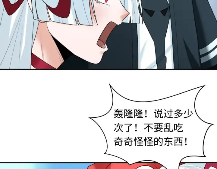 《全球诡异时代》第234话 巨隆隆！图19