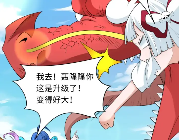 《全球诡异时代》第234话 巨隆隆！图20