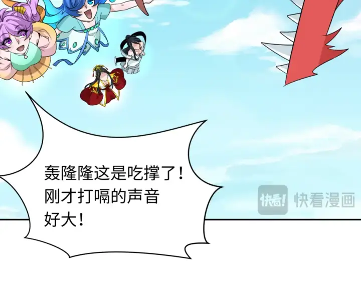 《全球诡异时代》第234话 巨隆隆！图21