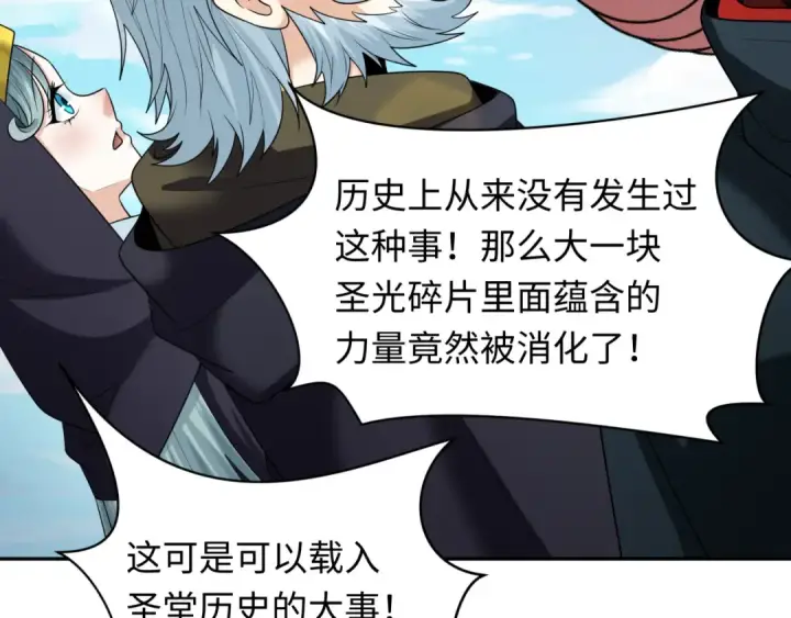 《全球诡异时代》第234话 巨隆隆！图23