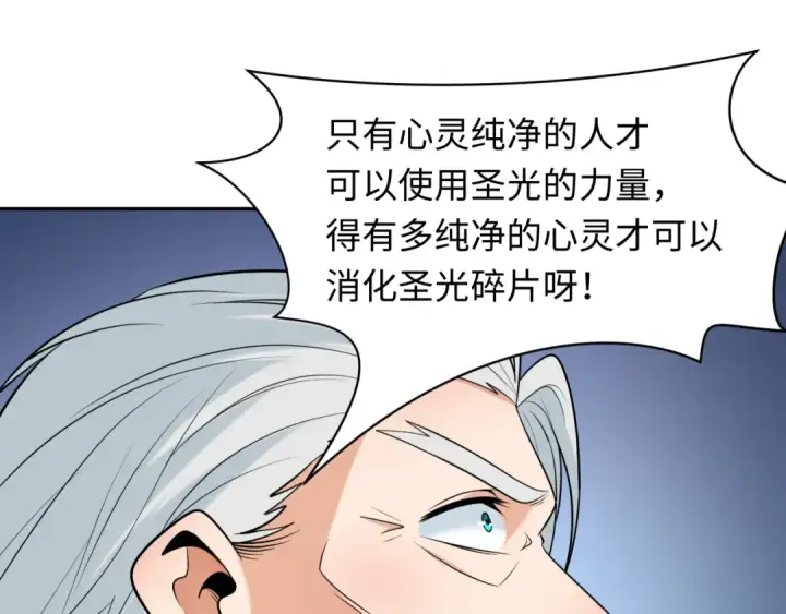 《全球诡异时代》第234话 巨隆隆！图25