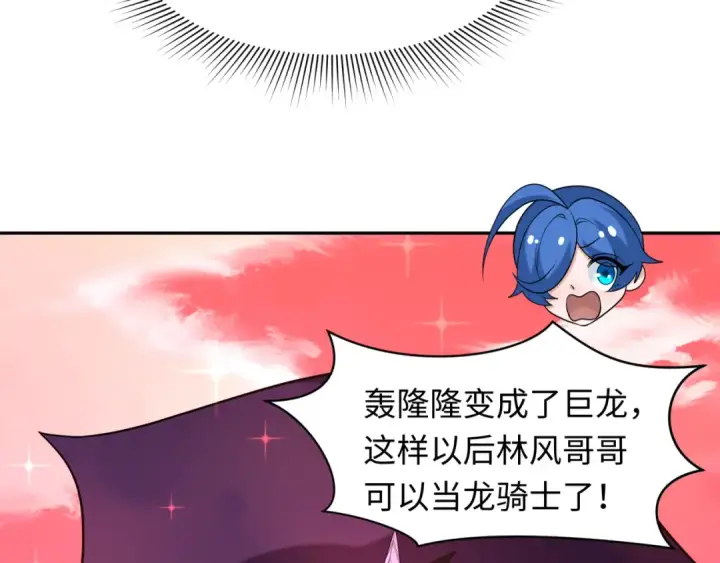 《全球诡异时代》第234话 巨隆隆！图29