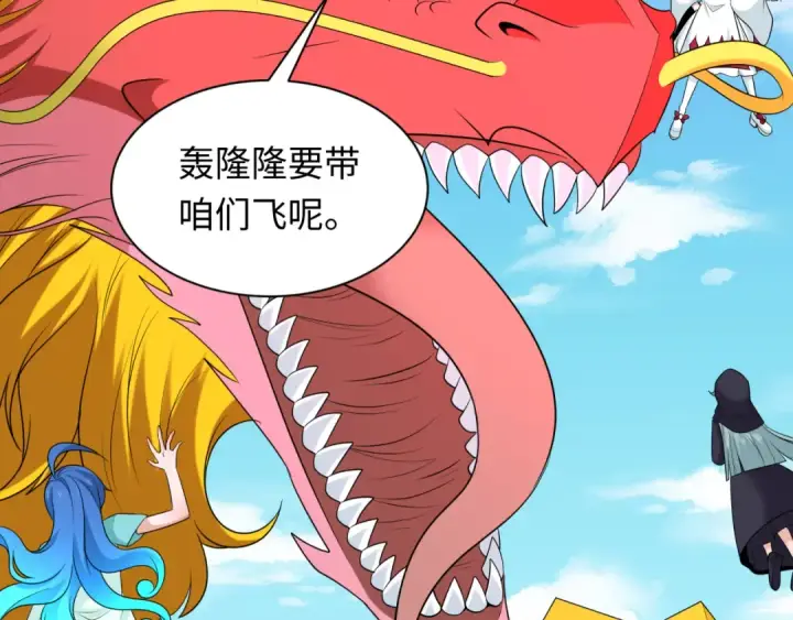 《全球诡异时代》第234话 巨隆隆！图33
