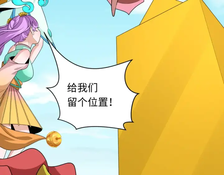 《全球诡异时代》第234话 巨隆隆！图34