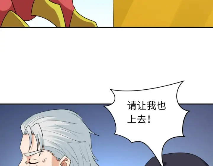 《全球诡异时代》第234话 巨隆隆！图35