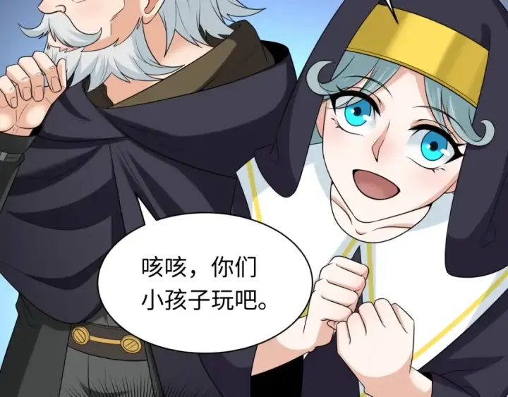 《全球诡异时代》第234话 巨隆隆！图36