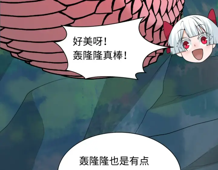 《全球诡异时代》第234话 巨隆隆！图42