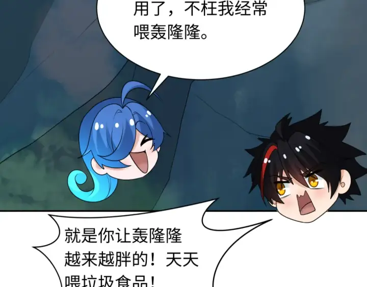 《全球诡异时代》第234话 巨隆隆！图43
