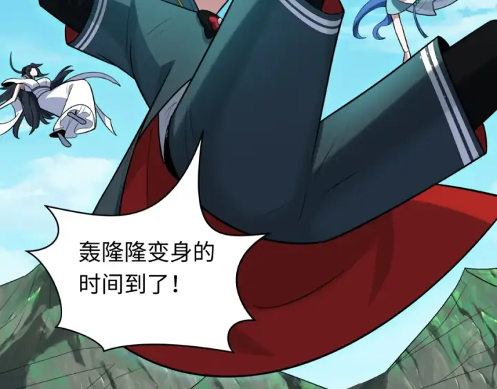 《全球诡异时代》第234话 巨隆隆！图46